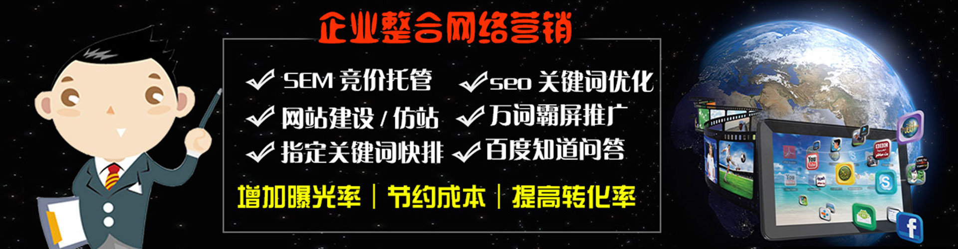 靖远sem开户