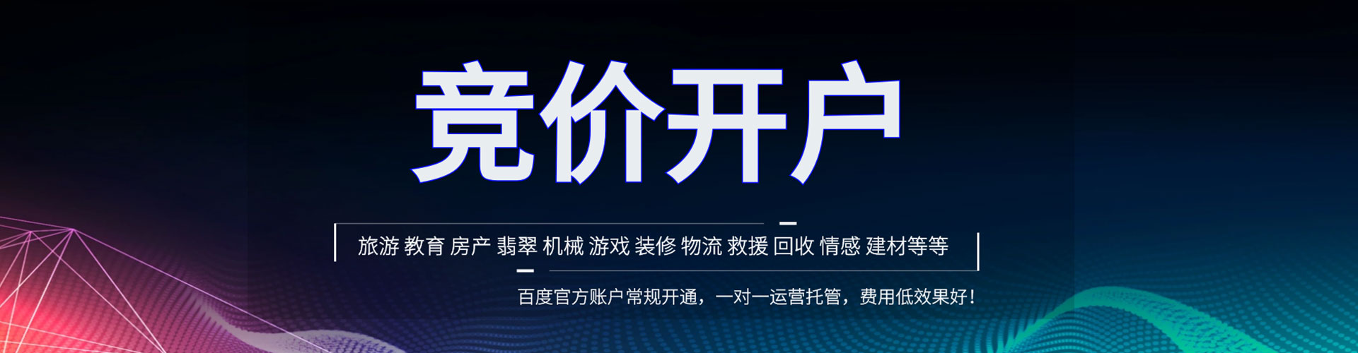 靖远sem竞价员